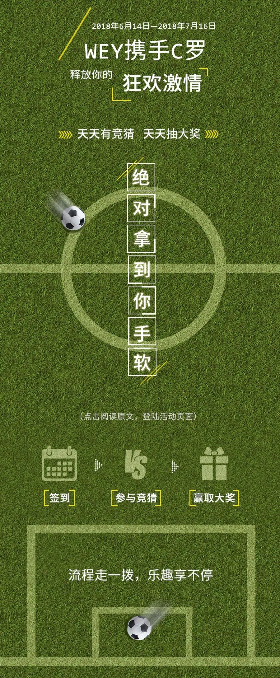 竞猜热点惊险逆转取胜,粉丝狂欢不已 竞猜热点惊险逆转取胜,粉丝狂欢不已