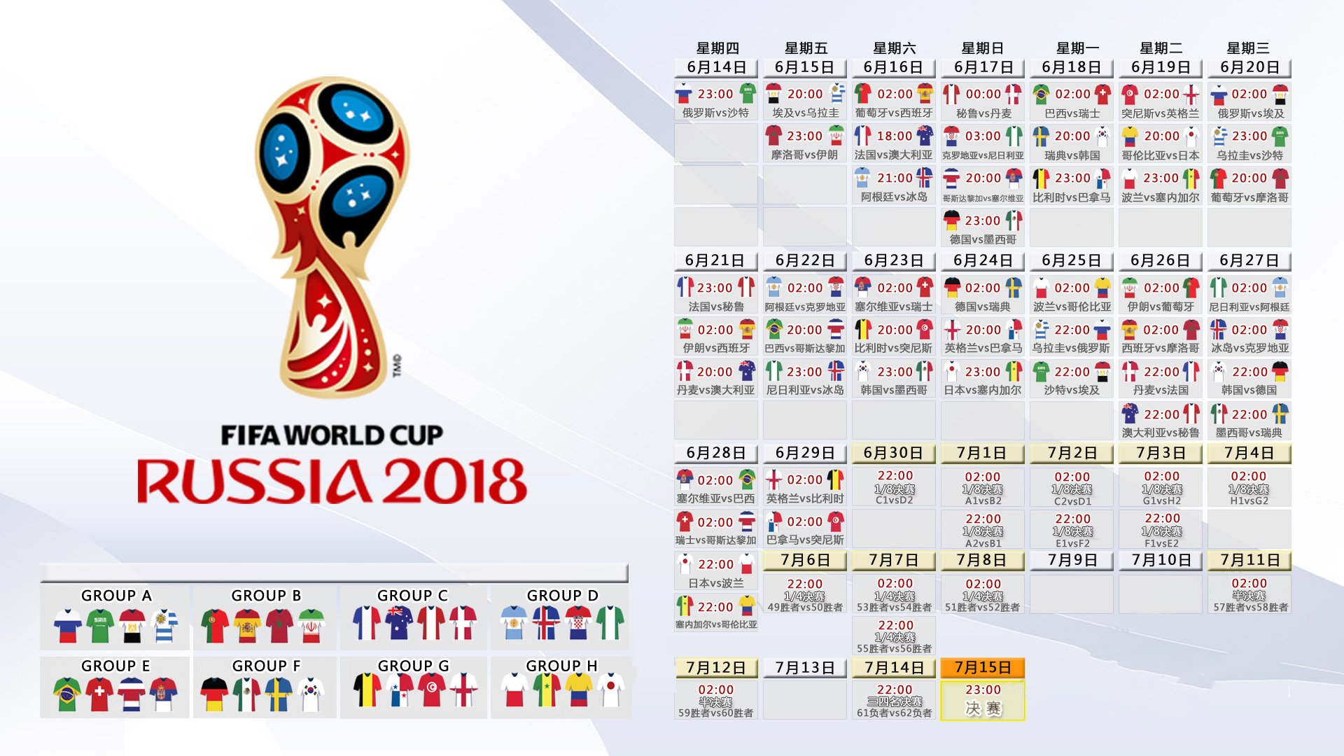那19秒，当天空分裂，乌拉圭之矛刺穿哥斯达黎加之盾